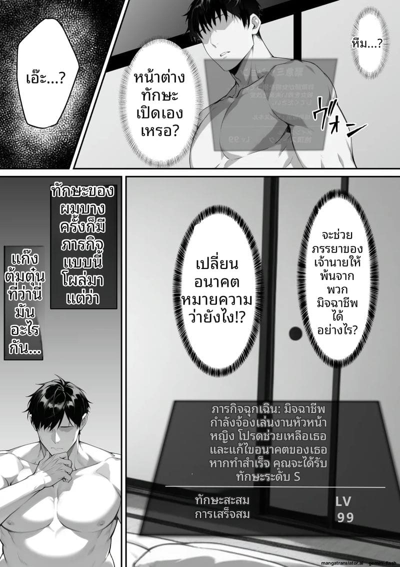 ไปออนเซ็น… แล้วได้เมีย
